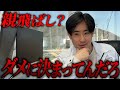  「元請け飛ばすな」は誰が決めた？足場屋社長が業界の闇暴く。暗黙ルール破ったらどうなる？