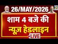 Today's 4 PM Top News Headlines | 26 May 2026 | Iran Israel War | Modi | Rahul | Bengal