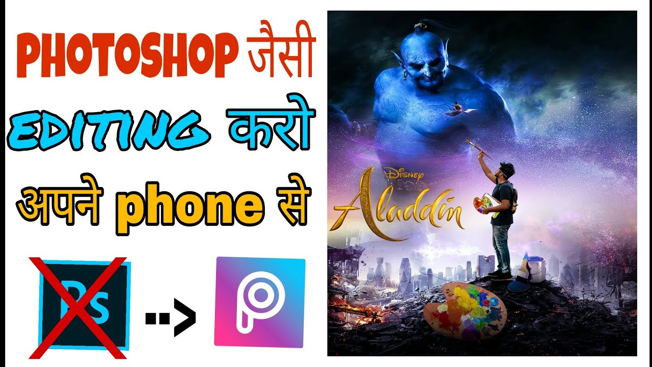 Photoshop Movie Poster Design Photo Editing Tutorial | Aladdin Concept Photo Editing