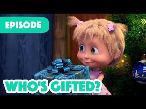 NEW EPISODE ✨ Who's Gifted? 🎅🎄 (Episode 117) ❄️☃️ Masha and the Bear 2023