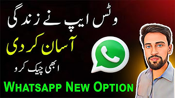 WhatsApp Document Scanner Now on Android | Scan Documents Using Whatsapp | Whatsapp New Feature