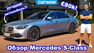 :  Mercedes S-Class 2021 -  ?