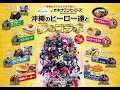 【沖縄ファミリーマート×オキナワンヒーローズ】夢のコラボ!