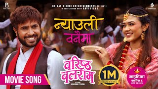 Nyauli Banaima || BARISTHA BALARAM || Movie Official Song 2025 || Bijay Baral, Samriddhi Aryal