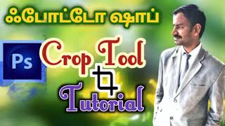 Photoshop L Crop Tool L Tamil L Vr Knowledge Atoz