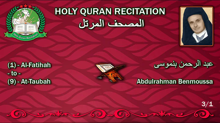 Holy Quran Complete - Abdulrahman Benmoussa 3/1