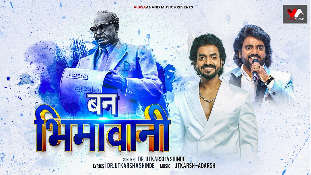 BAN BHIMAWANI  Baba Saheb Ambedkar Utkarsh Shinde  Adarsh Shinde  VijayaAnandMusic