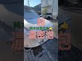純水器とフォームガンで超濃密泡洗車【フォームキャノンS】#純水洗車 #泡洗車