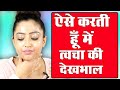 Skincare Routine by Kalpita Beauty 9