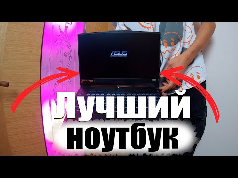 Лучший ноутбук 2025