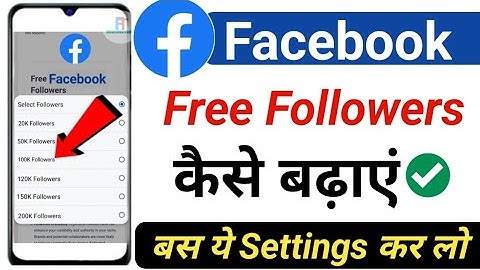Facebook Par Followers Kaise Badhaye | Facebook Profile Followers Kaise Badhaye | Facebook Followers