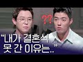 1년 만에 마주한 토니안 VS 강남 | 아이콘택트 56 회