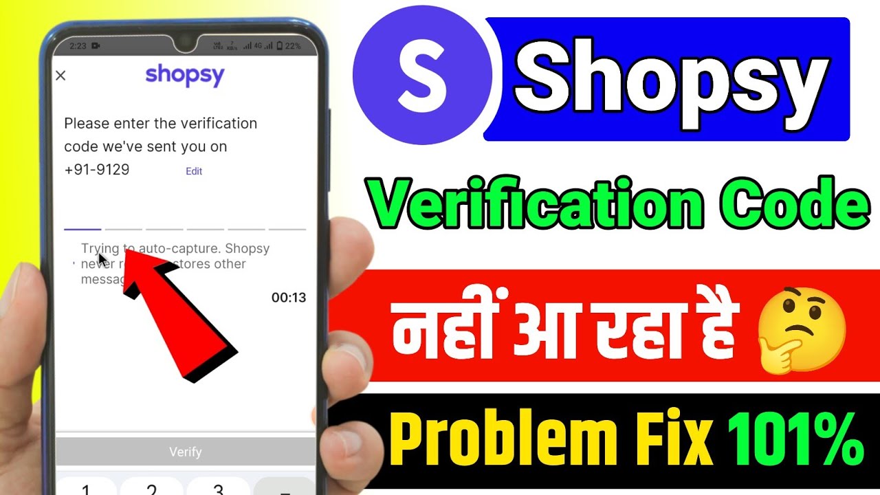 shopsy me verification code nahi aa raha hai ? shopsy login otp not received ⚠️ 