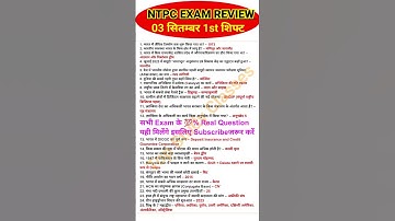 RRB NTPC Exam Analysis 2025 | RRB NTPC 03 September 1st Shift Question |Today RRB NTPC EXAM Analysis