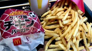 【マクドナルド】ケバブ風チキンバーガーが香辛料が強めで辛味の感じるメニューで、、、