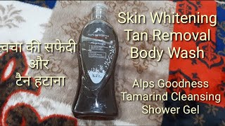 Alps Goodness Tamarind Shower Gel( Skin Whitening & Tan Removal )