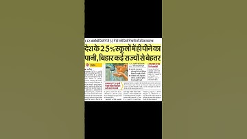 Bihar current affairs 2023|bssc reexam 5 march 2023 |bihar si new vacancy 2023|bihar news today|69th