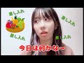 【AKB48 岡田梨奈】差し入れが生き甲斐なアイドル の動画、YouTube動画。