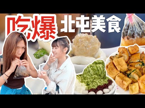 吃爆台中｜北屯從早吃到晚，6 家精選必吃小吃！原來北屯那麼讚👍 ｜鄉鎮美食