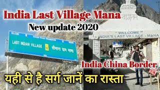 Last India Village Mana/Maana India Last Village/भारत का आखिर गाव जहा से है सर्ग जानें का रास्ता ।