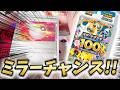 【#ポケカ】『スタートデッキ100』3BOX開封！ミラーチャンス到来！？【#開封動画】【#ポケカ女子】