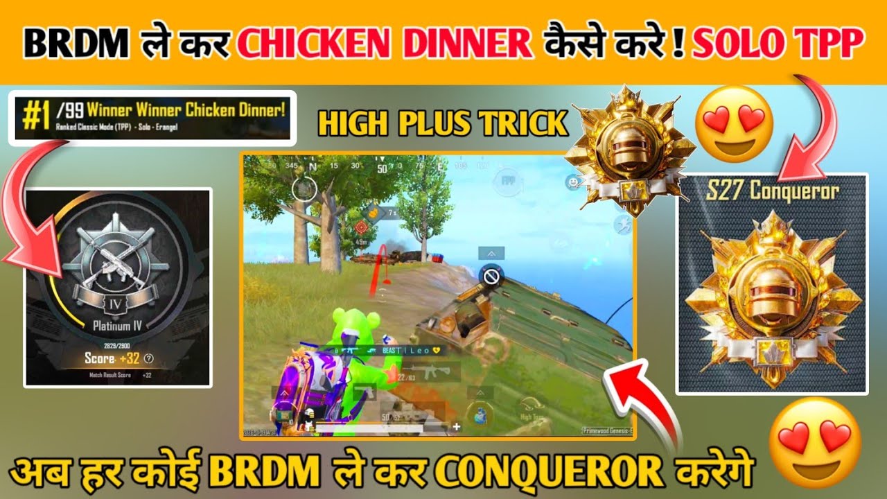 How To Find BRDM in SoLo Rank Push 🤨🤔 | Top 5 Best Survival Tips & Tricks 😍 |  S27🔥 