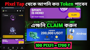 Pixelverse Token $PIXFI Withdraw কি ভাবে করবেন | Pixelverse Airdrop Claim Process |  2024