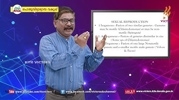 KITE VICTERS Plus One Botany Class 10 (First Bell-ഫസ്റ്റ് ബെല്‍)