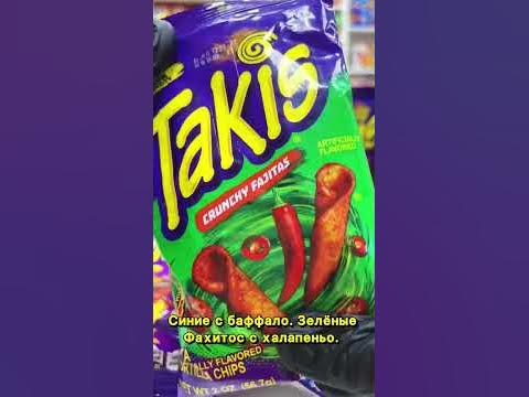 Кукурзные начос Такис ! Takis Fuego, Takis Wild, Takis Fajitas - YouTube