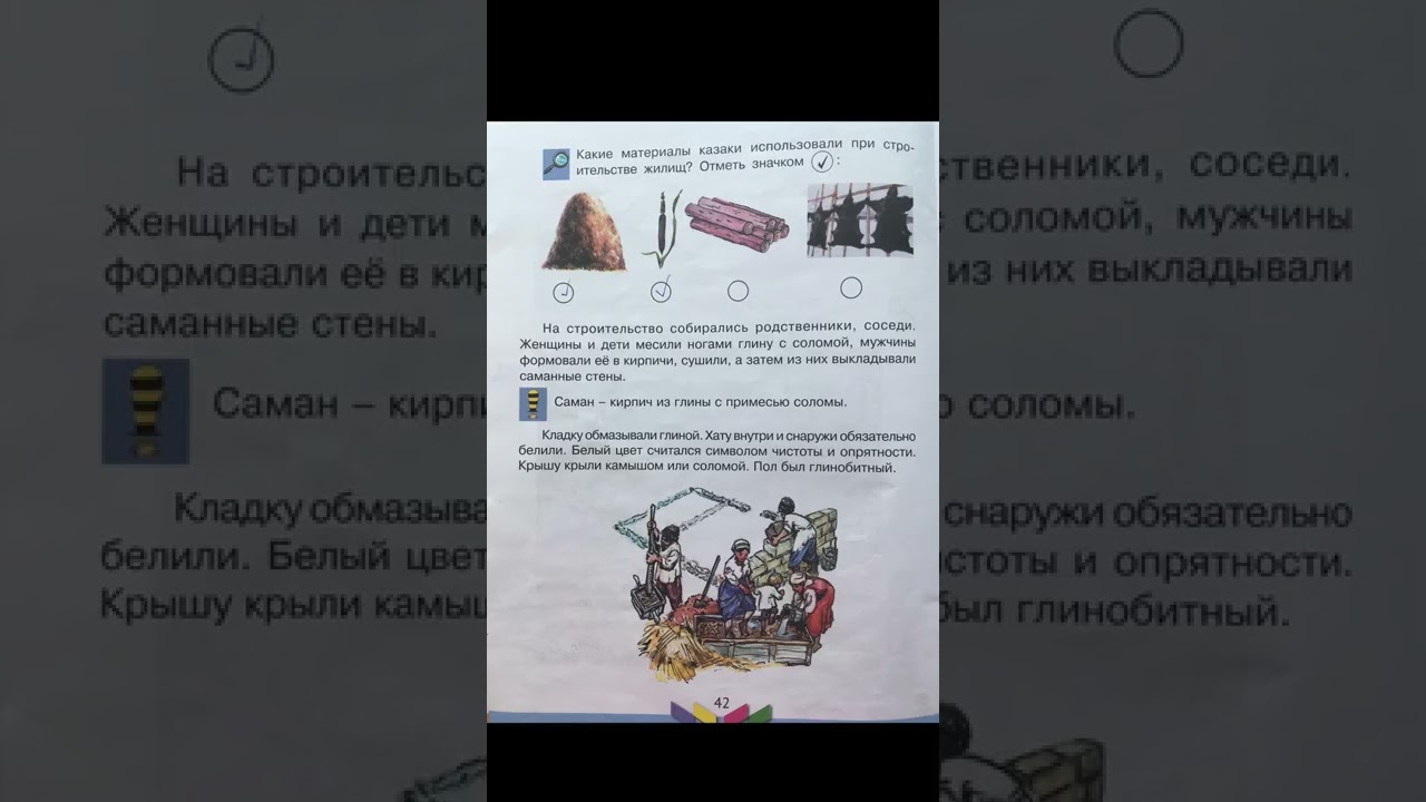 ГДЗ Кубановедение 2 класс. Ерёменко Е.Н. Зыгина Н.М. Шевченко Г.В ...