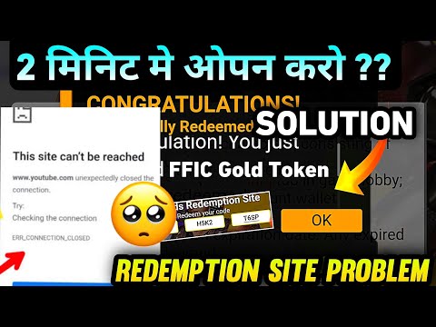 Free Fire Rewards Redemption Site Not Working Problem | This Site Can't be Reached Problem Free Fire