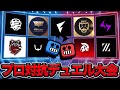 【神企画】最大規模！ブロスタ日本プロ対抗デュエル大会のサムネイル