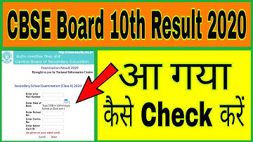 CBSE Board 10th Result 2020 || CBSE Board 10th Result 2020 Kaise Check Kare