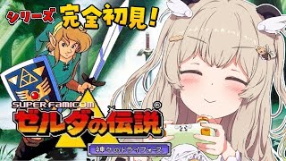 【ゼルダの伝説 神々のトライフォース】実機＆完全初見プレイ✨盾使いパンダ、トライフォースするぞ！！大冒険！！【 天絆ささは￤ななしいんく 】
