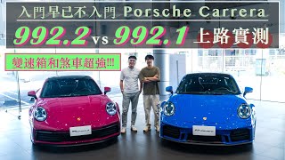 911 Carrera