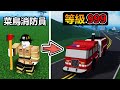 【Roblox】『🔥消防員模擬器🔥』變身超級消防員 ! ! 拯救整個小鎮的火災成為救火英雄 ! ! !