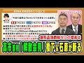 【高市首相「解散会見」を斬る】橋下徹氏と石原伸晃氏がこのタイミングでの解散を独自の視点で一刀両断 石原伸晃×橋下徹 2026/1/19放送<前編>【BSフジ プライムニュース】