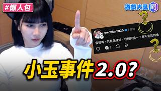 A female streamer's photos were made into an 'extremely shameless video'... How can someone be so...