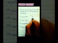 सरल आवर्त गति // simple harmonic motion // (20) // #shorts
