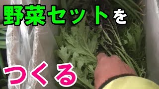 【公開】非効率の極み！野菜セットの箱詰め作業