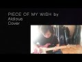 Piece of my wish (Aldious version). Guitar cover