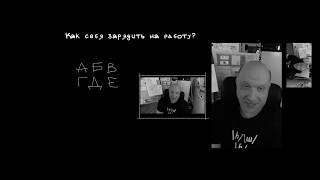 Дмитрий Карпов: Как себя зарядить на работу. Практические советы, рекомендации и размышления