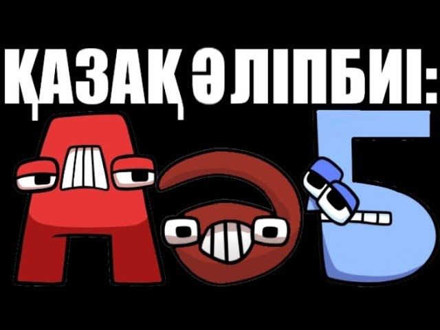 Kazakh Alphabet lore ƙׁׅɑׁׅzׁׅ֬ɑׁׅƙׁׅhׁׅ֮ ɑׁׅᥣׁׅ֪℘hׁׅ֮ɑׁׅ֮ϐׁꫀׁׅܻ݊tׁׅ