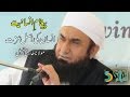 Maulana tariq jameel  insan ki asal izzat  paigham e insaniyat vol 1