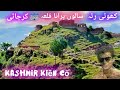 Qila karjai khuiratta azad kashmirqila karjaiqila forthistorical fort in khuiratta azad kashmir