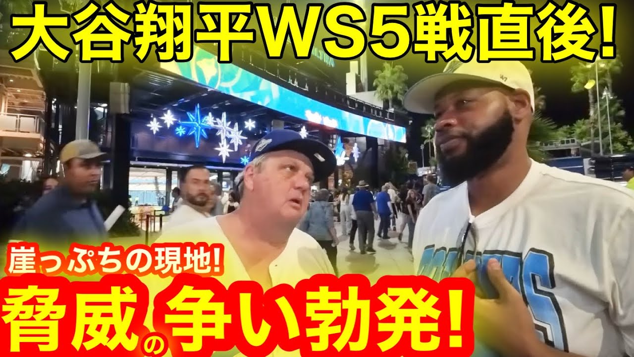 Emergency! The Dodgers are on the brink of collapse as a