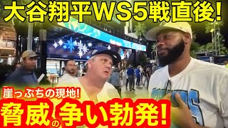 Emergency! The Dodgers are on the brink of collapse as a