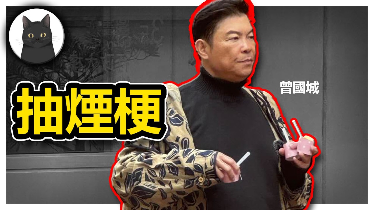 曾國城突襲大學卻被網友玩抽煙梗！台灣人遭遇日本撞人族！但網友卻檢討受害者？【我是黑貓 Gotcha】