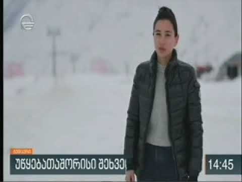 15 12 2019   იმედი  14 00 უწყებათაშორის შეხვედრა გუდაურში