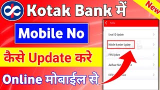 How To Change Mobile Number In Kotak Bank | How To Update Mobile Number In Kotak Bank Mobile Banking